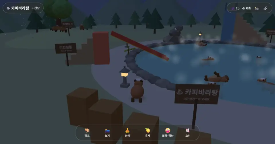 카피바라탕 안의 모습 1