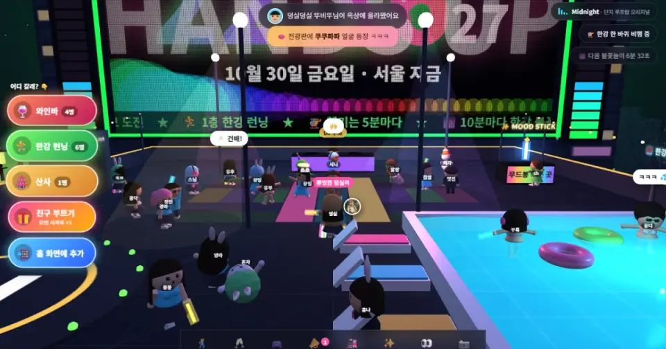 단지 루프탑 안의 모습 1