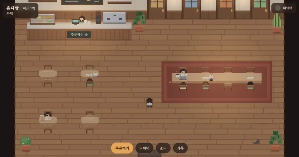 온다방 안의 모습 1
