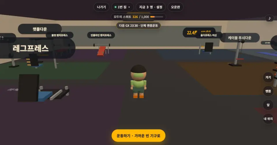 한세트더 안의 모습 1