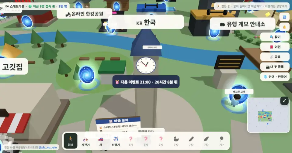 스레드마을 안의 모습 1