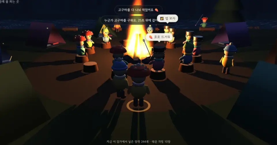 강가 야영장 안의 모습 1