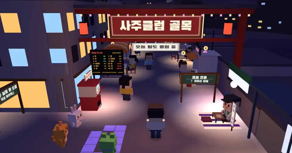 사주클럽 골목 안의 모습 1