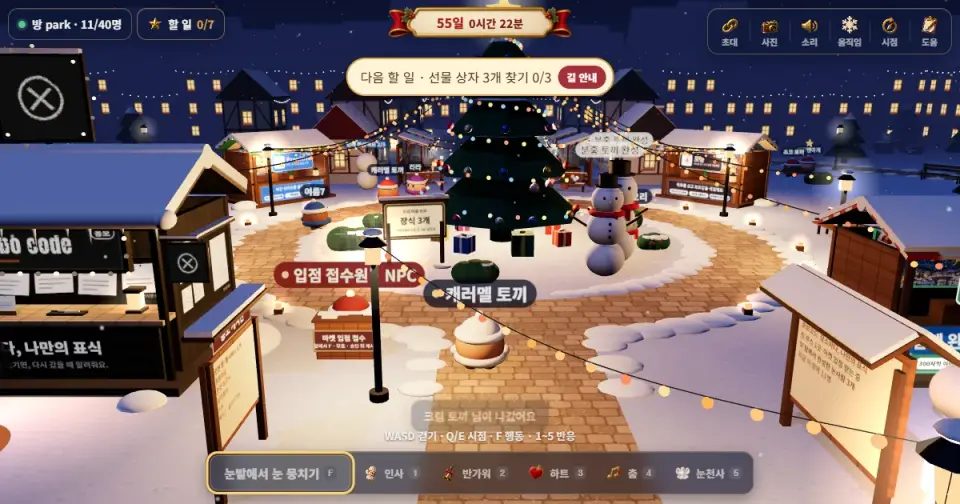 눈 오는 마을 안의 모습 1