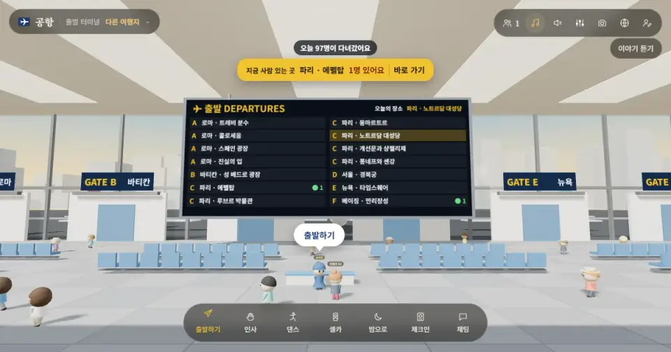 함께 걷는 세계 여행 안의 모습 1
