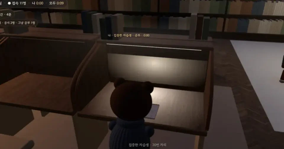 온라인 독서실 안의 모습 1